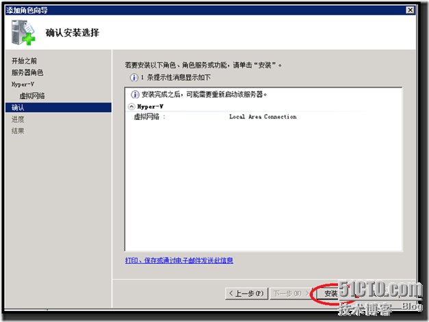 微软虚拟化之一Hyper-V 2.0的安装及基本配置_微软_05