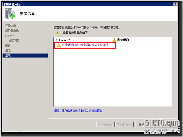 微软虚拟化之一Hyper-V 2.0的安装及基本配置_微软_07
