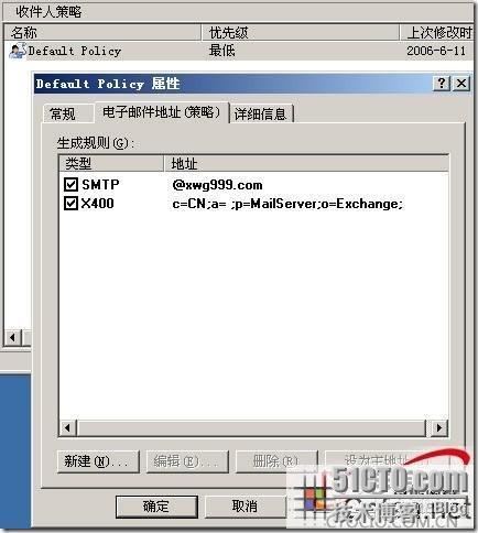 设置Exchange 2003的多域名支持_域名