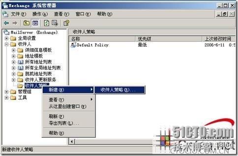 设置Exchange 2003的多域名支持_设置_02