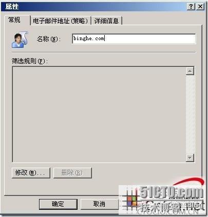 设置Exchange 2003的多域名支持_设置_04