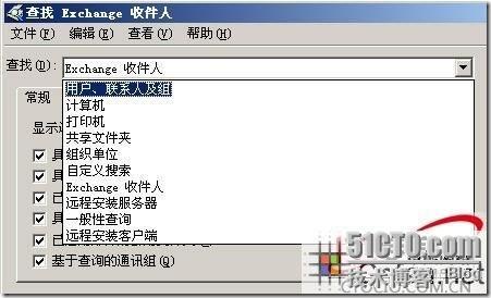 设置Exchange 2003的多域名支持_域名_06