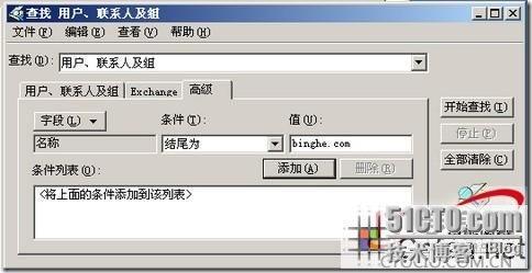 设置Exchange 2003的多域名支持_Exchange_08