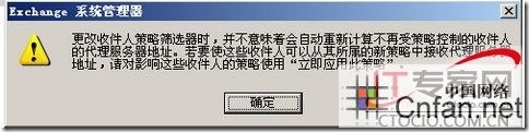 设置Exchange 2003的多域名支持_职场_09