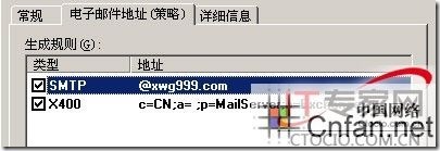 设置Exchange 2003的多域名支持_休闲_10