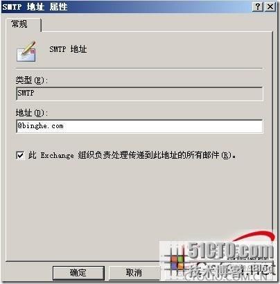 设置Exchange 2003的多域名支持_域名_11