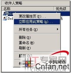 设置Exchange 2003的多域名支持_职场_12