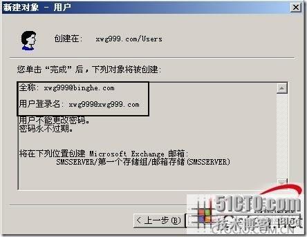 设置Exchange 2003的多域名支持_设置_14