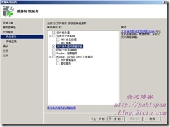 与WINDOWS SERVER 2008相关的系统管理_WINDOWS_05