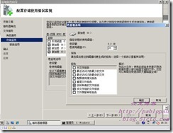 与WINDOWS SERVER 2008相关的系统管理_WINDOWS_06