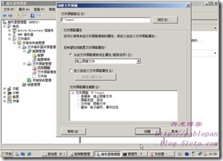 与WINDOWS SERVER 2008相关的系统管理_SERVER_09