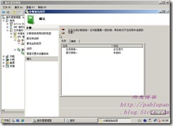 与WINDOWS SERVER 2008相关的系统管理_系统管理_17