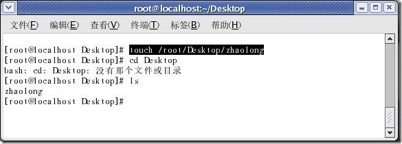 Linux系统管理之一：文件与目录_休闲_16