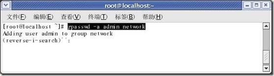 Linux系统管理之二：用户与组_用户_12