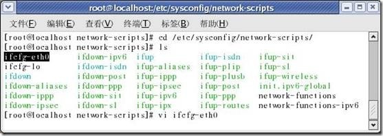 Linux系统管理之三：网络设置_Linux_09