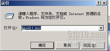 利用Windows server 2003的策略增强系统安全_职场