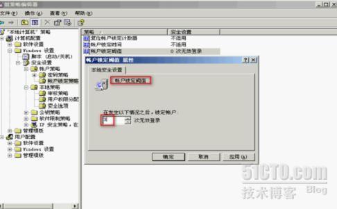 利用Windows server 2003的策略增强系统安全_职场_03