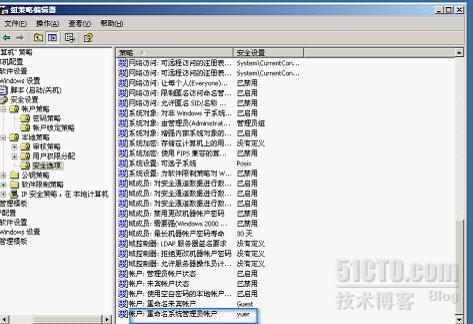 利用Windows server 2003的策略增强系统安全_server_05