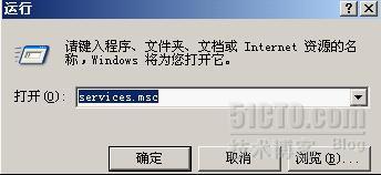 利用Windows server 2003的策略增强系统安全_职场_07