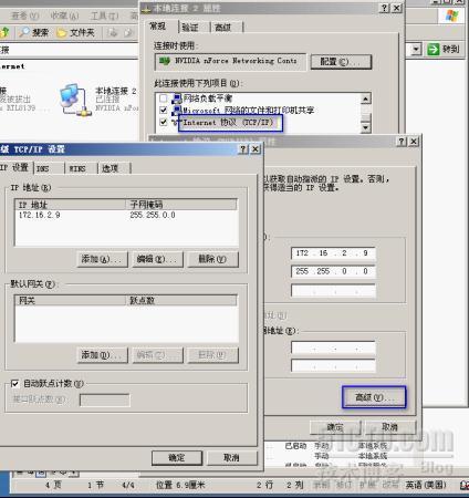 利用Windows server 2003的策略增强系统安全_Windows_10