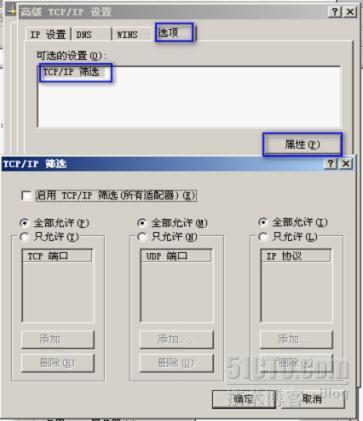 利用Windows server 2003的策略增强系统安全_职场_11