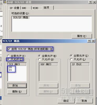 利用Windows server 2003的策略增强系统安全_休闲_12