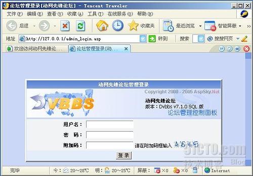  不为人知的动网7.1 SQL版注入漏洞_漏洞_07