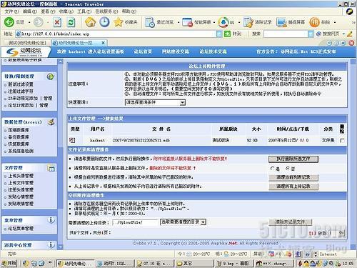  不为人知的动网7.1 SQL版注入漏洞_数据库_09