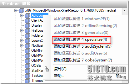 Windows 7 镜像制作过程  _休闲_03