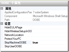 Windows 7 镜像制作过程  _镜像_07