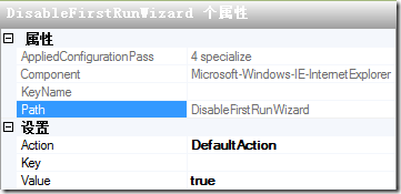 Windows 7 镜像制作过程  _Windows_09