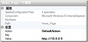 Windows 7 镜像制作过程  _win7_11