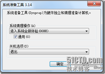 Windows 7 镜像制作过程  _win7_12