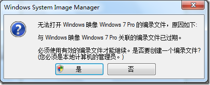 Windows 7 镜像制作过程  _镜像_14