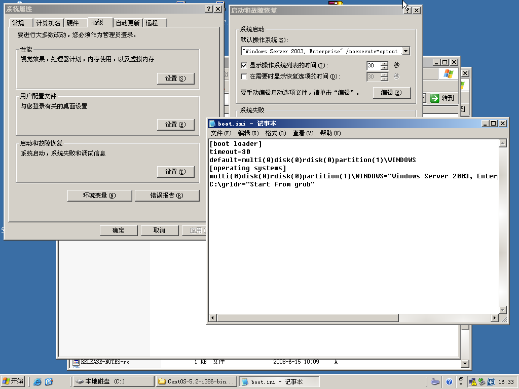 Windows与linux双系统_linux_02