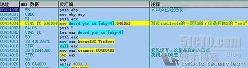 不死的shellcode_休闲