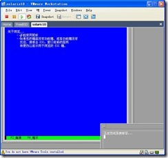 使用WM ware 安装solaris 详解_详解_11