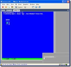 使用WM ware 安装solaris 详解_职场_13