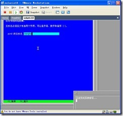 使用WM ware 安装solaris 详解_ware_15