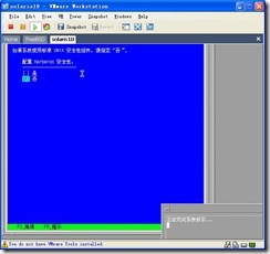 使用WM ware 安装solaris 详解_休闲_21