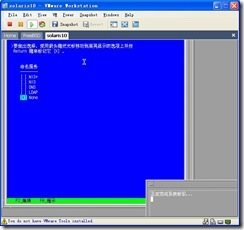 使用WM ware 安装solaris 详解_休闲_22