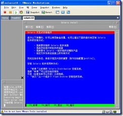 使用WM ware 安装solaris 详解_休闲_24