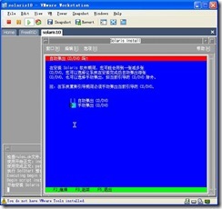 使用WM ware 安装solaris 详解_休闲_25