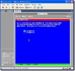 使用WM ware 安装solaris 详解_职场_26