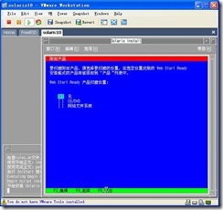 使用WM ware 安装solaris 详解_休闲_29