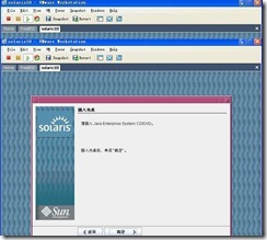 使用WM ware 安装solaris 详解_solaris_36