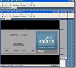 使用WM ware 安装solaris 详解_休闲_51