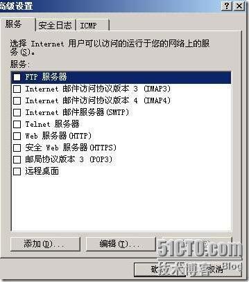 Windows 系统防火墙_系统_02