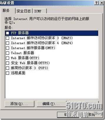 Windows 系统防火墙_Windows_03