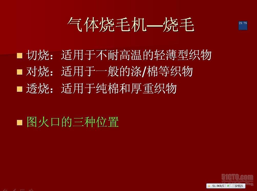 计算机日常应用之教学PPT-2_教学_07